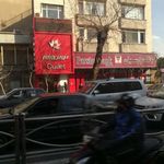 فروشگاه نوید چرم