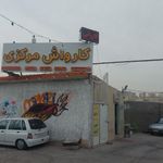 کارواش
