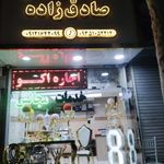 ظروف کرایه صادق زاده