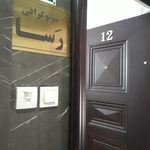 پاستور