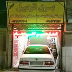 خدمات خودرو