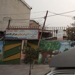 آمادگی و دبستان غیر دولتی مهرگان قائمشهر