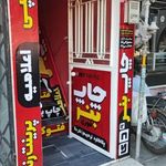 چاپ و تبلیغات دی  ۹دی 