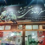 سفره خانه سنتی آبشار