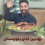 کباب تنورچه حسن