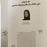 وکیل پایه یک دادگستری دکتر کیمیا تقاء