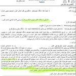 نگارش لایحه حقوقی وکیل کرج مهدی اسکندری