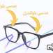عینک امیران نگاه