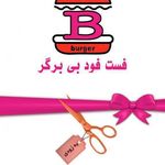 فست فود بی برگرد