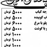 تهیه غذای آوین 