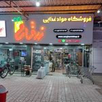 دهکده میز