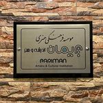 نگارستان شهر