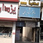سالن زیبایی مدیا