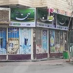 ثامن