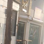 شربت خانه بهار نارنج