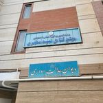 مجتمع قضایی شهید مطهری