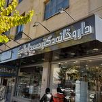 داروخانه دکتر کشاورز