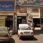 باتری سازی ابراهیم