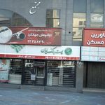 مطب دندانپزشکی سعادت آباد دکتر