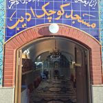 مسجد کوچک ادیب