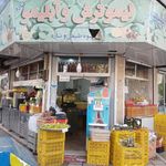 آبلیمو فروشی گلنوش