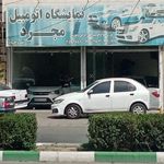 اتو گالری حسینی