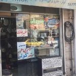 خدمات فنی مهدی