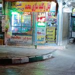 کلید سازی جهان کلید
