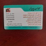 شرکت سرونوتک