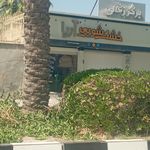 خشکشویی ایجاد