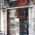 گندمک