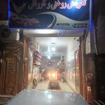 اتو سرویس عبدلی
