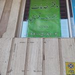 دفتر پیشخوان دولت فردوس