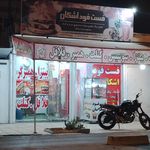 فست فود دردر برگر