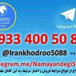 نمایندگی ایران خودرو خدایاری