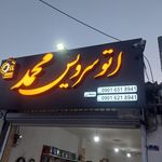 تعویض روغن ماشین سنگین