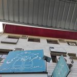 دفتر اسناد رسمی