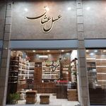 عسل عشاق