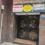 داروخانه دکتر الیکا سلیمی