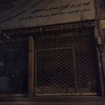 صنایع سنگ رهنما