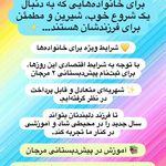 مهدکودک، پیش دبستانی و خانه بازی مرجان