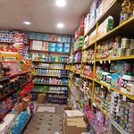 سوپرمارکت قائم