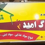 سوپرمارکت قائم