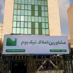 املاک حامیان