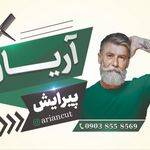پیرایش آریان