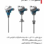 فروشگاه ابزار آلات صنعتی ترموکوپل