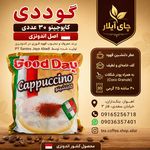 پخش چای وخشکبار آیلار
