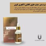 فروش محصولات آرایشی و بهداشتی آئینی