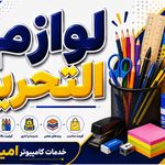 خدمات کامپیوتر امیر