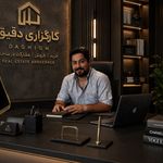 کارگزاری ملکی دقیق